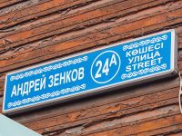 Architekt Andrej Zenkow-Straße, Almaty