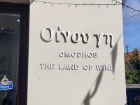 Omodos - The Land Of Wine &ndash; &copy; Celine Patzak (Eberhardt TRAVEL)