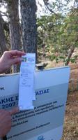 Geocache &ndash; &copy; Rico Manns (Eberhardt TRAVEL)