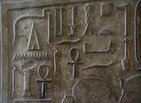 Vorform des koptischen und christlichen Kreuzes ?