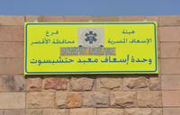 Am Eingang des Tempels der Hatshepsut - man weiss ja nie!