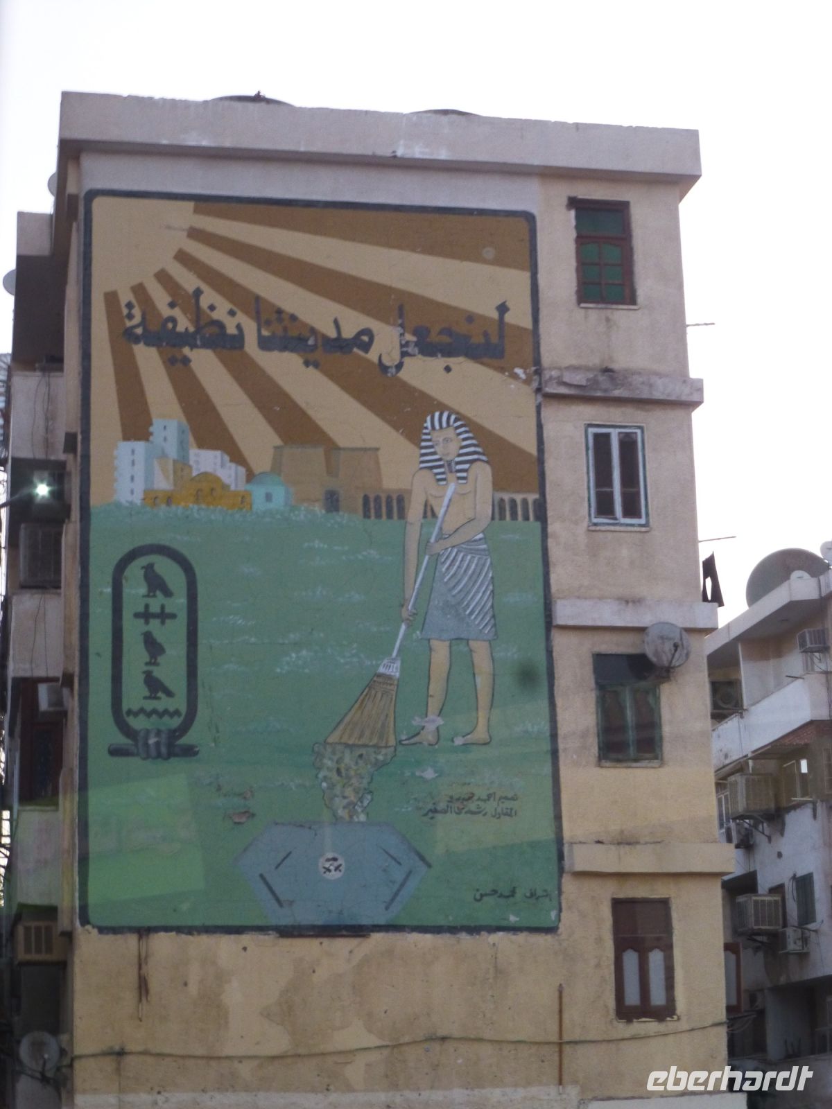 Assuan, ein besenschwingender Pharao. Leider macht es ihm keiner nach.