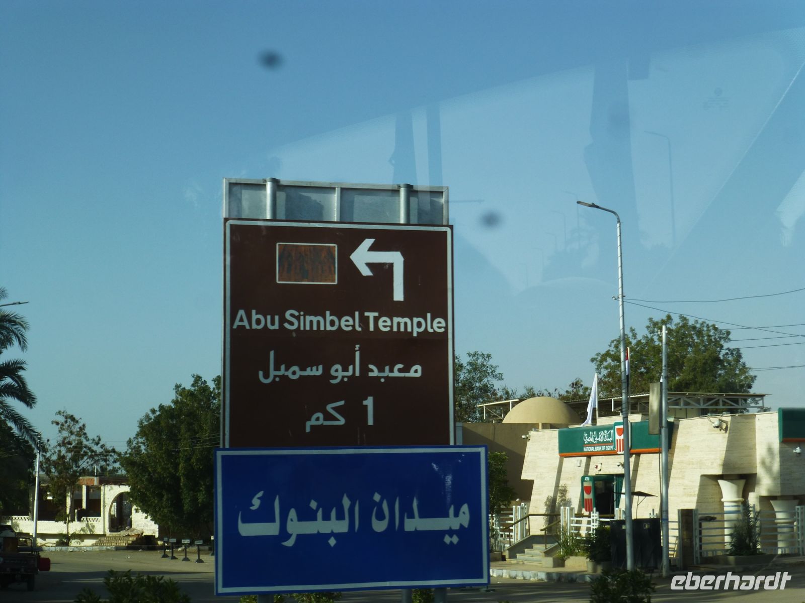 Abu Simbel, ein Wegweiser, der die Übersetzung gleich mitliefert.