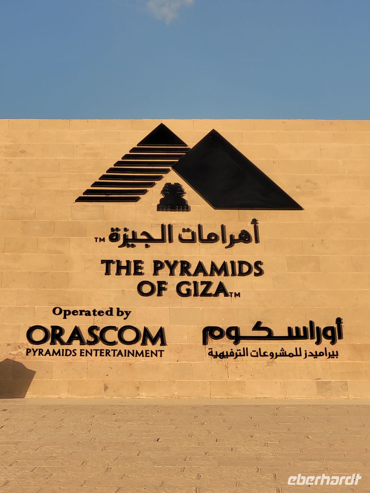 028 - Die Pyramiden von Gizeh