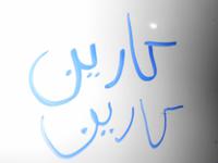 Nubische Schriftzeichen