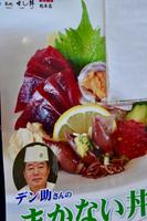 Tokio - Sushimeister