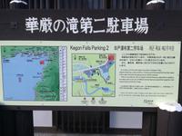 Japan Nikko-Nationalpark