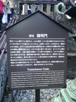 Japan Nikko-Nationalpark