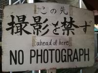 Japan Nikko-Nationalpark