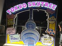 Tokio bei Nacht