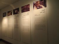 Museum für Islamische Zivilisation