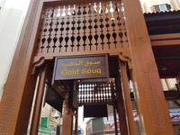 0206_Dubai; Gold Souk