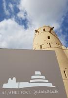 0504_Al Ain; Al Jahili Fort.