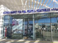 1201_Muscat Fischmarkt