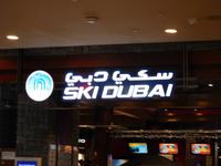 025 Ski Dubai in der Mall of the Emirates