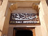 033 Dubai Museum