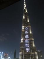 Burj Khalifa bei Nacht