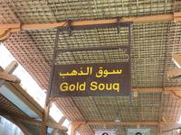 Dubai Gold Souk