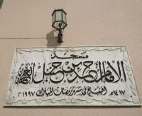 Arabische Schriftzeichen eignen sich hervorragend für Kalligraphie, man schreibt von rechts nach links