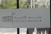 Etihad Museum
