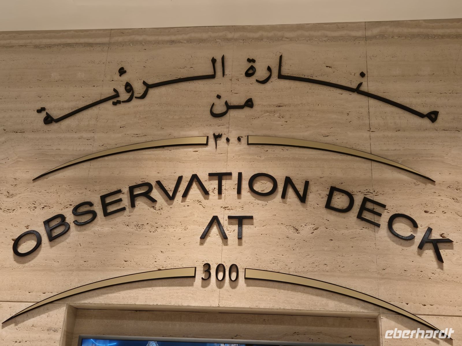 Auffahrt Etihad Tower Abu Dhabi