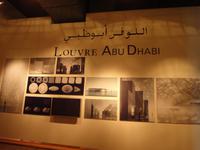 Ausstellung Emirates Palace (2)