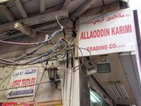 Dubai Creek - Stromversorgung in der Altstadt