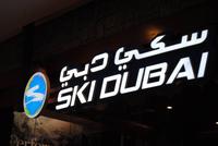 Ski Dubai 