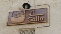 Am Dubai Creek - Al Seef