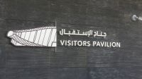 Etihad Museum