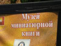 Baku: Rundfahrt/Rundgang