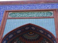 Gence: Schah-Abbas-Moschee