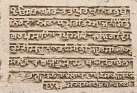 Wir sehen Inschriften in Sanskrit im Feuertempel Apscheron &ndash; &copy; Simone Willner (Eberhardt TRAVEL)