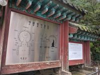 125)  Seokguram Grotte, Südkorea