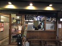 Yongkang Street Taipei Taiwan - japanisch