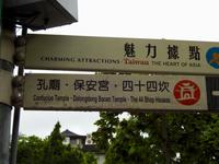 Straßenschild Taipei Taiwan 