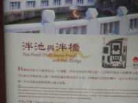 Konfuziustempel Taipei Taiwan 