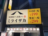 Abendessen in Hiroshima