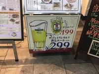 Abendessen in Hiroshima