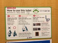 Benutzungsanleitung WC