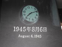 Friedensmuseum Hiroshima Japan