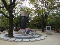 Friedenspark Hiroshima Japan Denkmal für koreanische Opfer