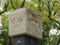 Denkmal für koreanische Opfer