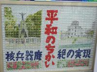 Friedenspark Hiroshima Japan