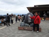 Hakone Sengokuhara Japan