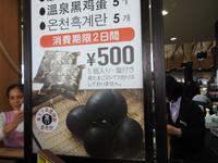 Hakone Sengokuhara Japan