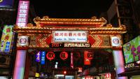 Raohe Nachtmarkt Taipei