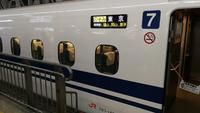 Shinkansen nach Hiroshima