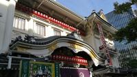 Tokyo Kabuki Theater