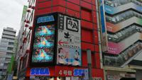 Tokyo Akihabara